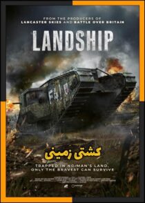 دانلود فیلم Landship 2026 (کشتی زمینی) با زیرنویس چسبیده فارسی