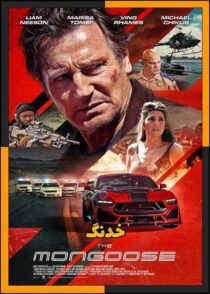 دانلود فیلم The Mongoose 2026 (خدنگ) با کیفیت بالا دوبله فارسی